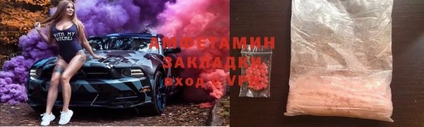 мяу мяу кристалл Балахна