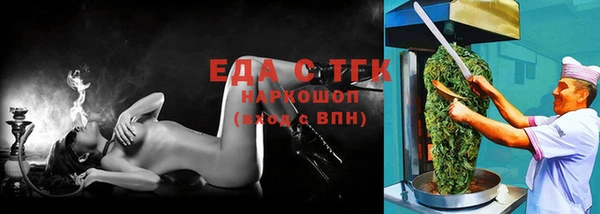 мяу мяу кристалл Балахна