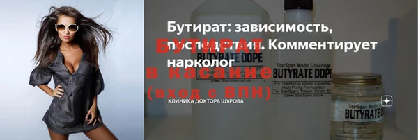мяу мяу кристалл Балахна