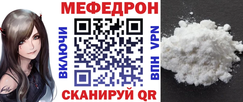 МЯУ-МЯУ кристаллы  Верхний Уфалей 